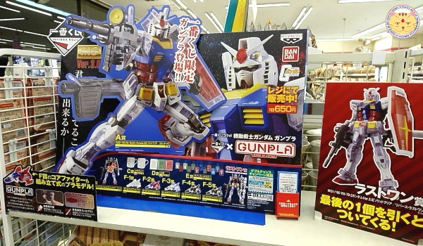 ガンプラ福袋をゲットしよう 21 ガンプラを作ろう委員会